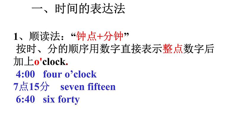 人教新目标七年级英语下册--Unit 2 What time do you go to school Section A Grammar Focus-3c课件PPT08