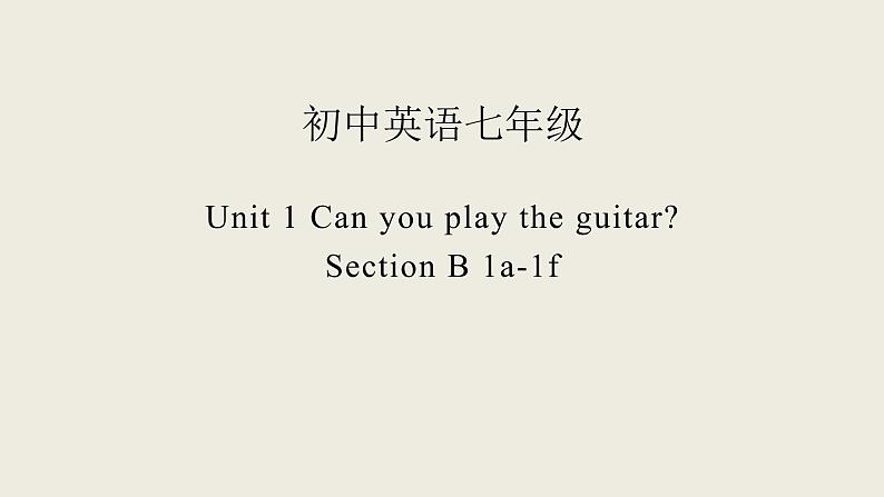 初中英语七年级4-Unit+1+Section+B听说课第1页