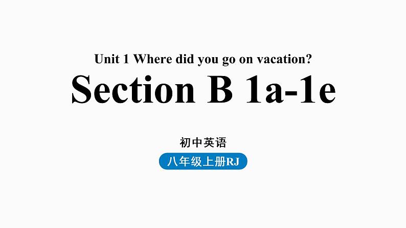 人教英语八上Unit1第三课时（SectionB1a-1e）课件PPT第1页