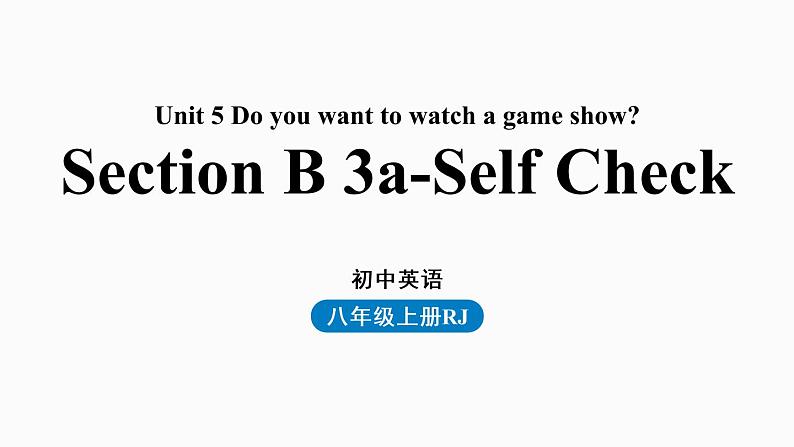 人教八上Unit5第五课时（Section A 3a-Self Check）课件PPT01