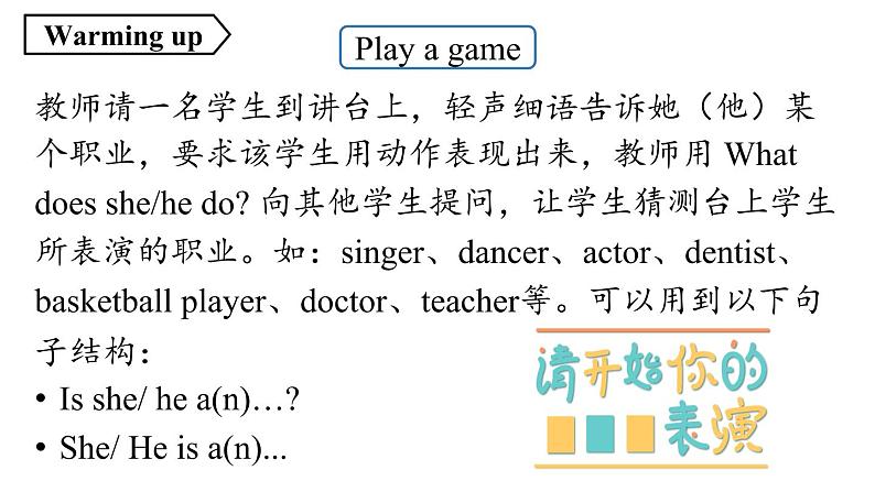 人教八上Unit6第一课时（Section A 1a-2d ）课件PPT04