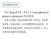 人教八上Unit9第四课时（SectionB2a-2e ）课件PPT