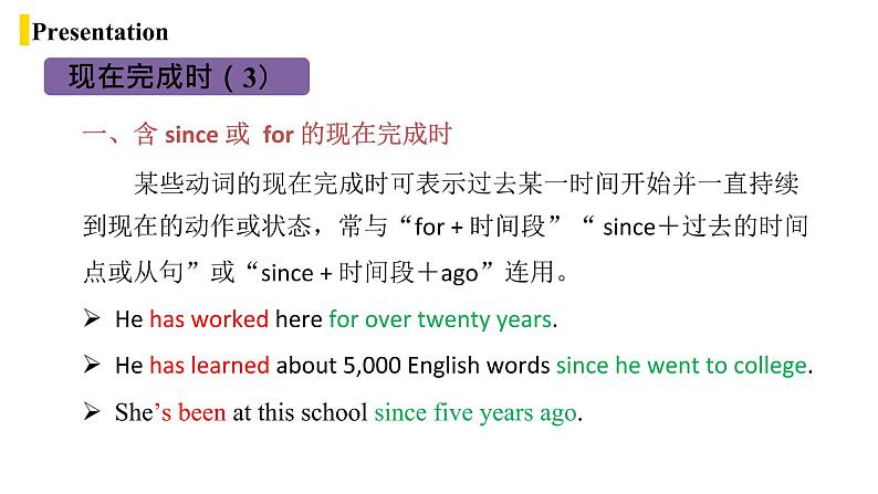 人教英语八下Unit10第三课时（SectionA Grammar Focus-4c）课件PPT08