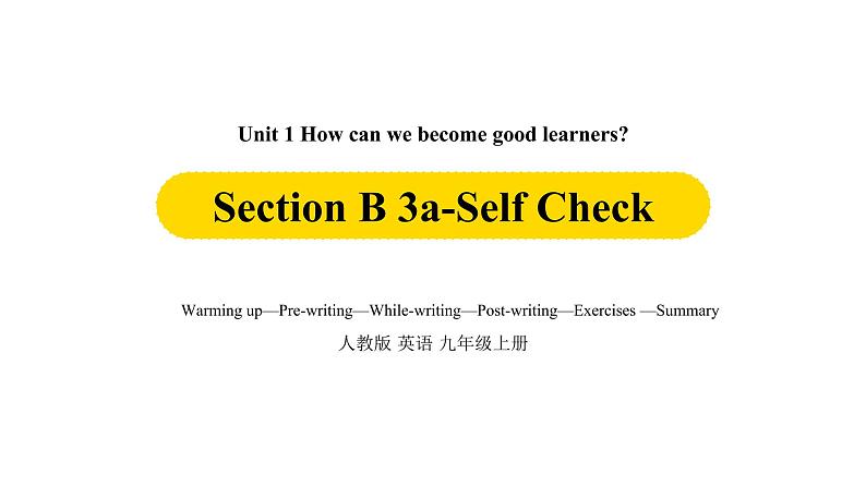 Unit1第5课时Section B 3a-self check课件PPT第1页