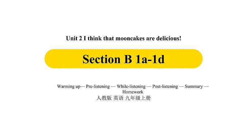 Unit2第3课时Section B 1a-1d课件PPT第1页