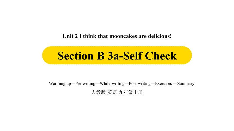 Unit2第5课时Section B 3a-self check课件PPT第1页