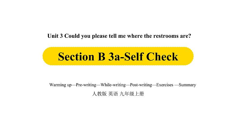 Unit3第5课时Section B 3a-self check课件PPT第1页