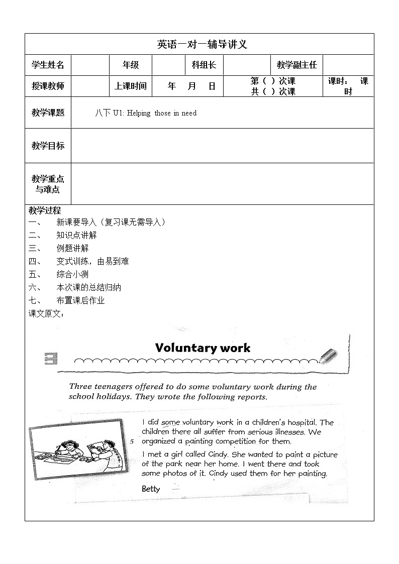 2022年八年级下册Unit1知识点以及练习题学案01