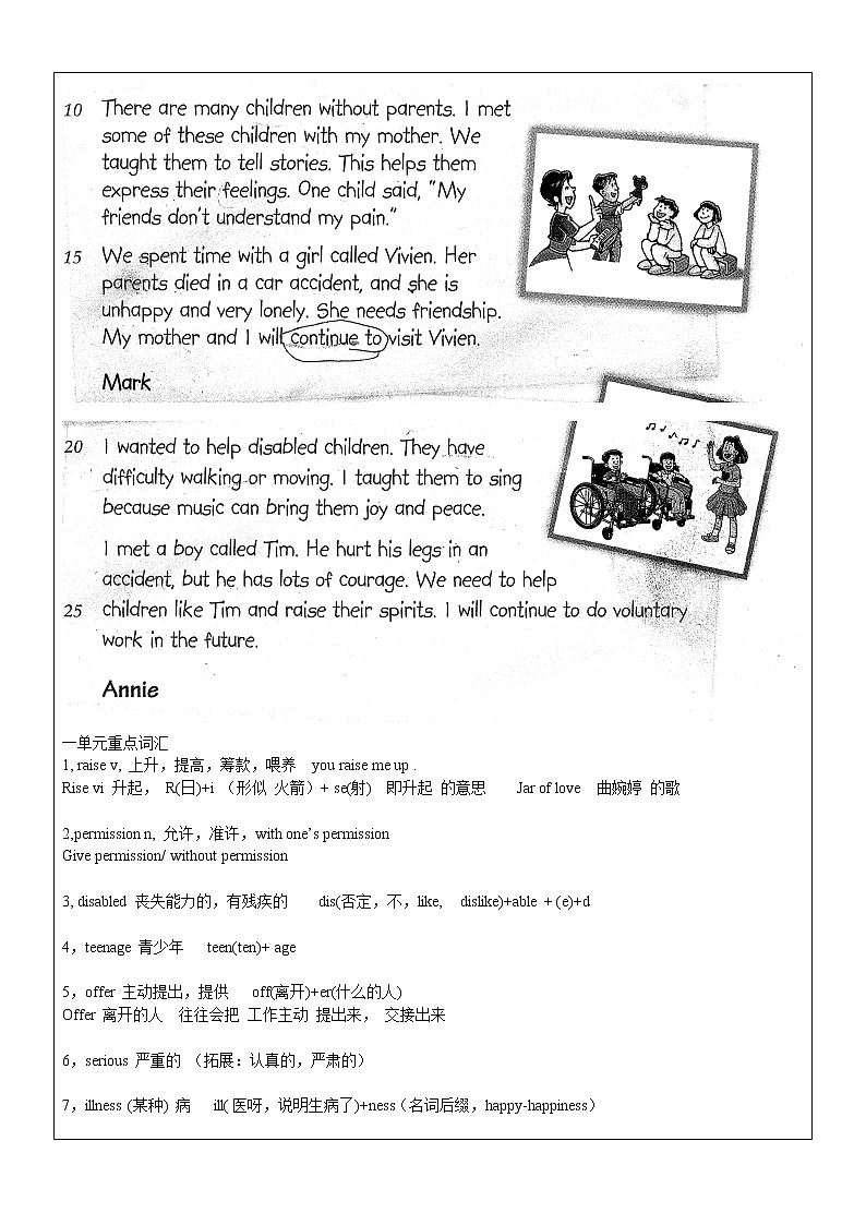 2022年八年级下册Unit1知识点以及练习题学案02