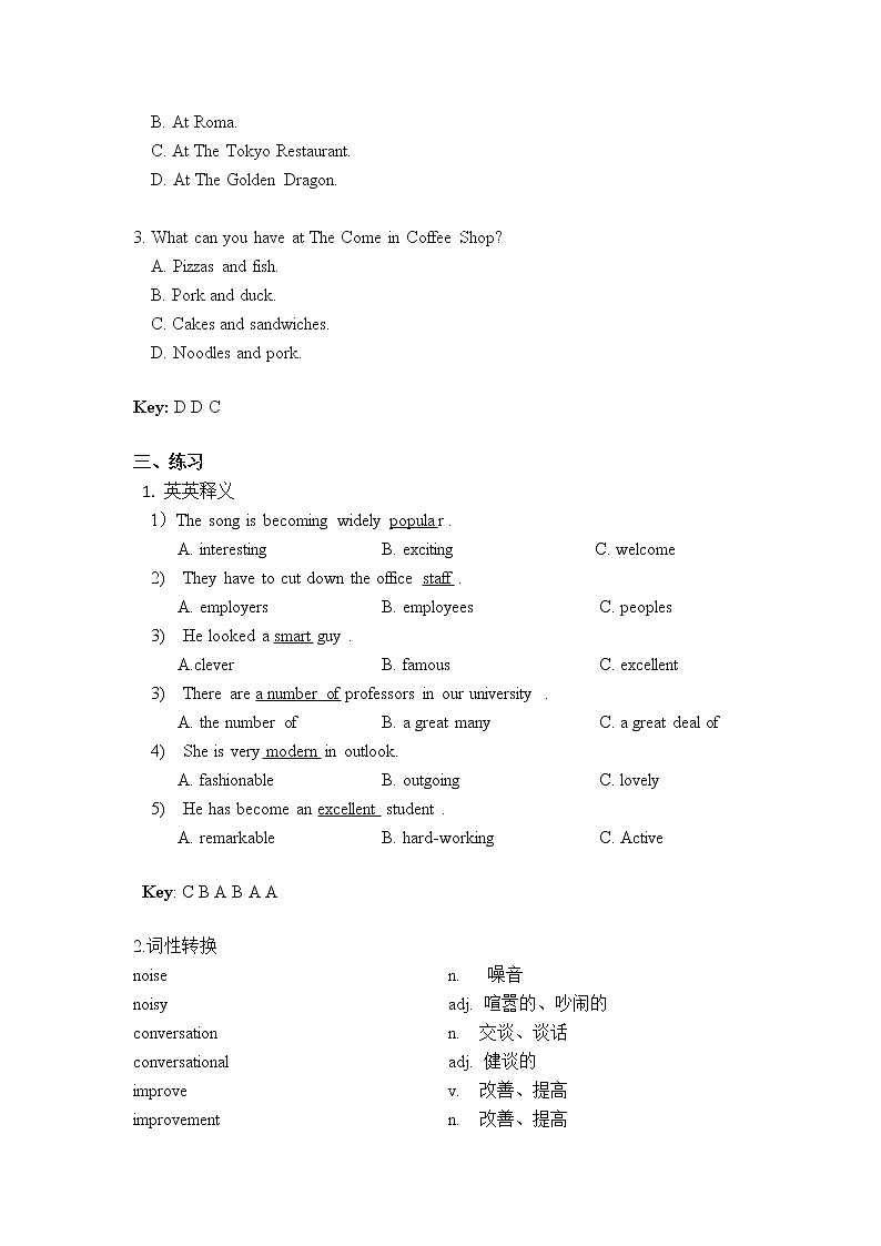 初中英语阅读第2讲--应用文·教师版学案第3页