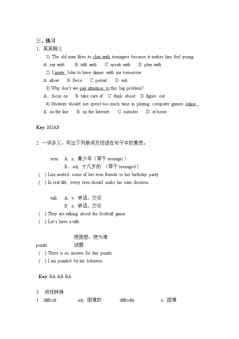 初中英语阅读第3讲--记叙文·教师版学案第3页