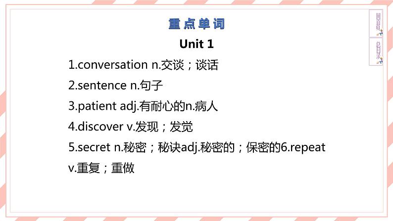 人教版新目标英语中考复习教材考点梳理及语法突破 9 全 Units1—2课件第4页