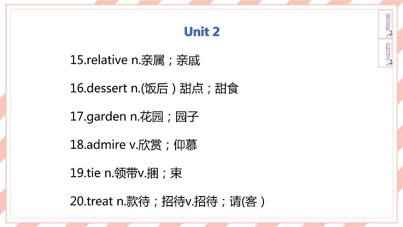 人教版新目标英语中考复习教材考点梳理及语法突破 9 全 Units1—2课件第6页