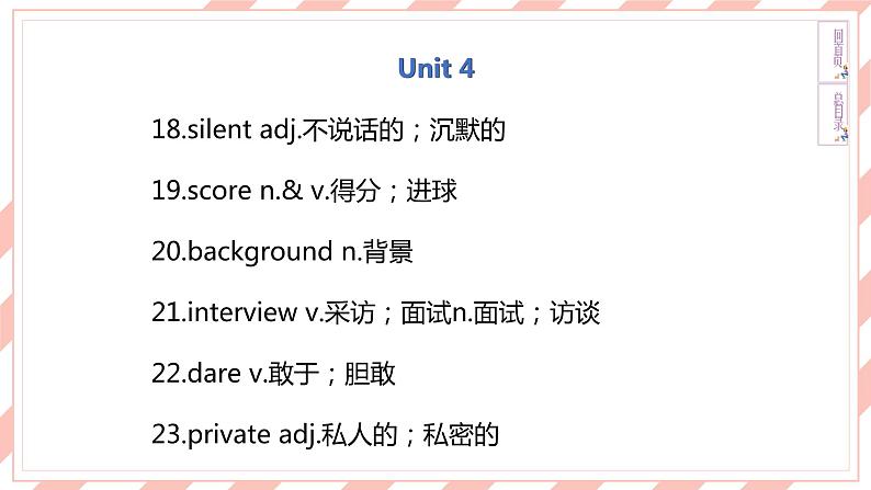 人教版新目标英语中考复习教材考点梳理及语法突破 9 全 Units3—4课件第8页