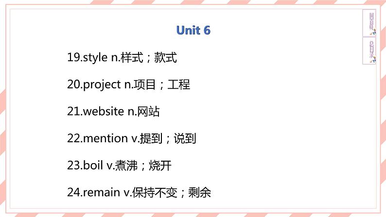 人教版新目标英语中考复习教材考点梳理及语法突破 9 全 Units5—6课件第7页