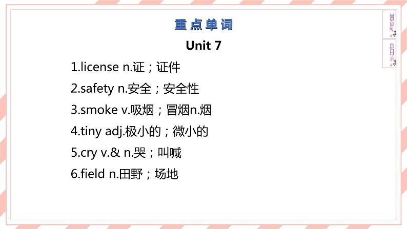 人教版新目标英语中考复习教材考点梳理及语法突破 9 全 Units7—8课件第4页