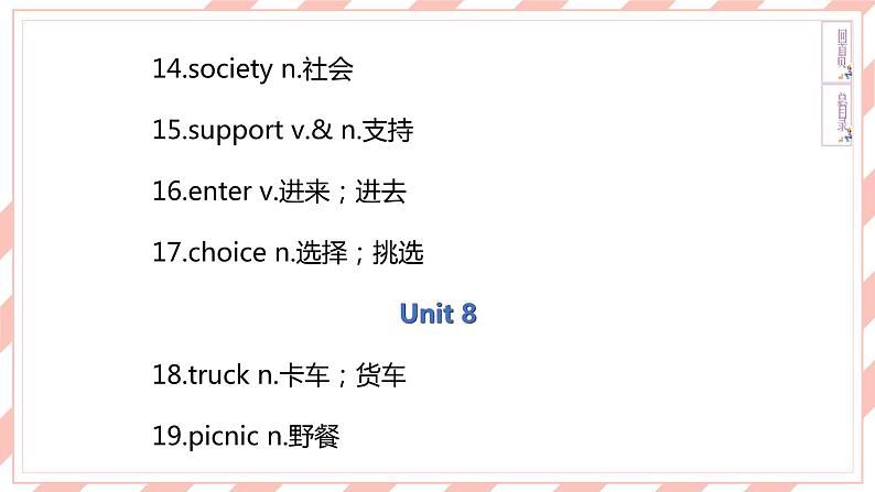 人教版新目标英语中考复习教材考点梳理及语法突破 9 全 Units7—8课件第6页