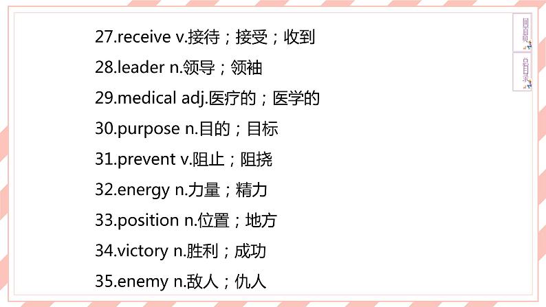 人教版新目标英语中考复习教材考点梳理及语法突破 9 全 Units7—8课件第8页