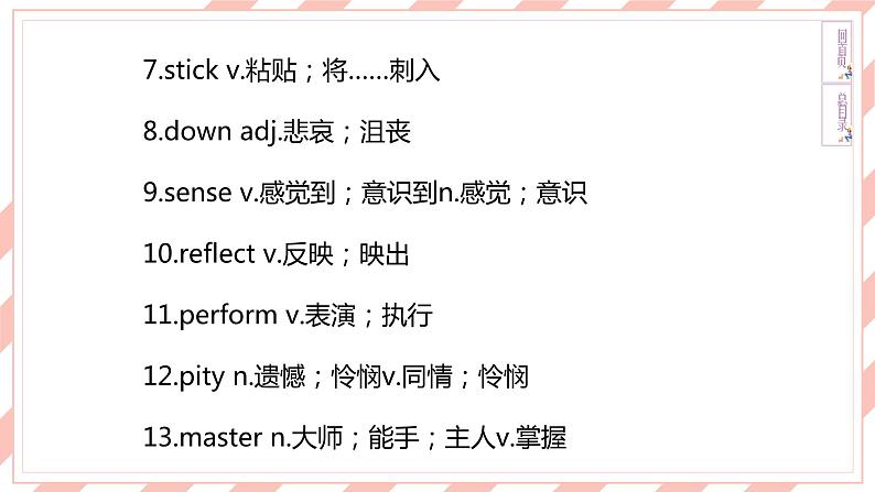 人教版新目标英语中考复习教材考点梳理及语法突破 9 全 Units9—10课件05