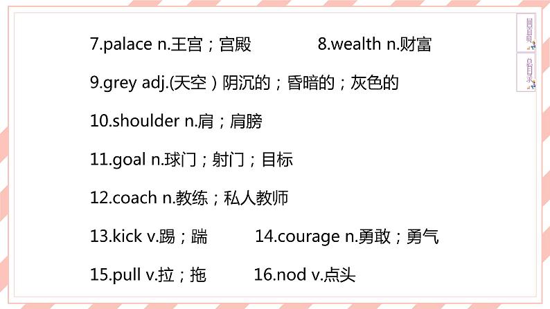 人教版新目标英语中考复习教材考点梳理及语法突破 9 全 Units11—12课件第5页