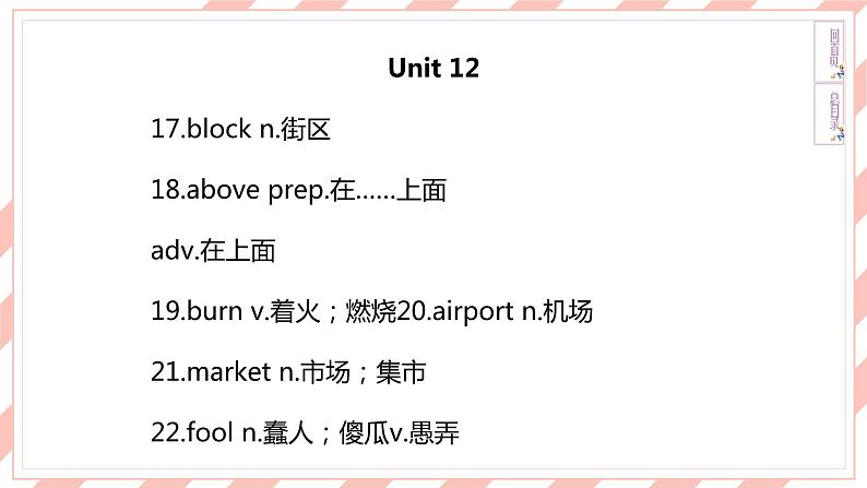 人教版新目标英语中考复习教材考点梳理及语法突破 9 全 Units11—12课件第6页