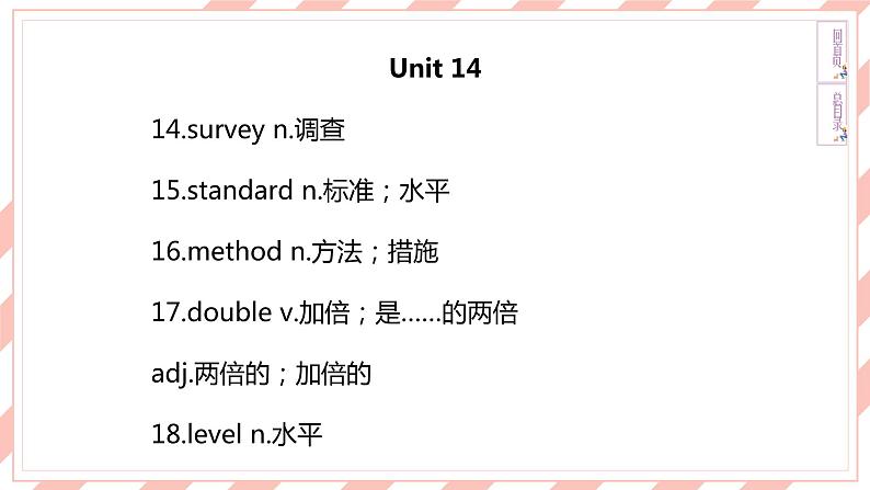 人教版新目标英语中考复习教材考点梳理及语法突破 9 全 Units13—14课件第6页