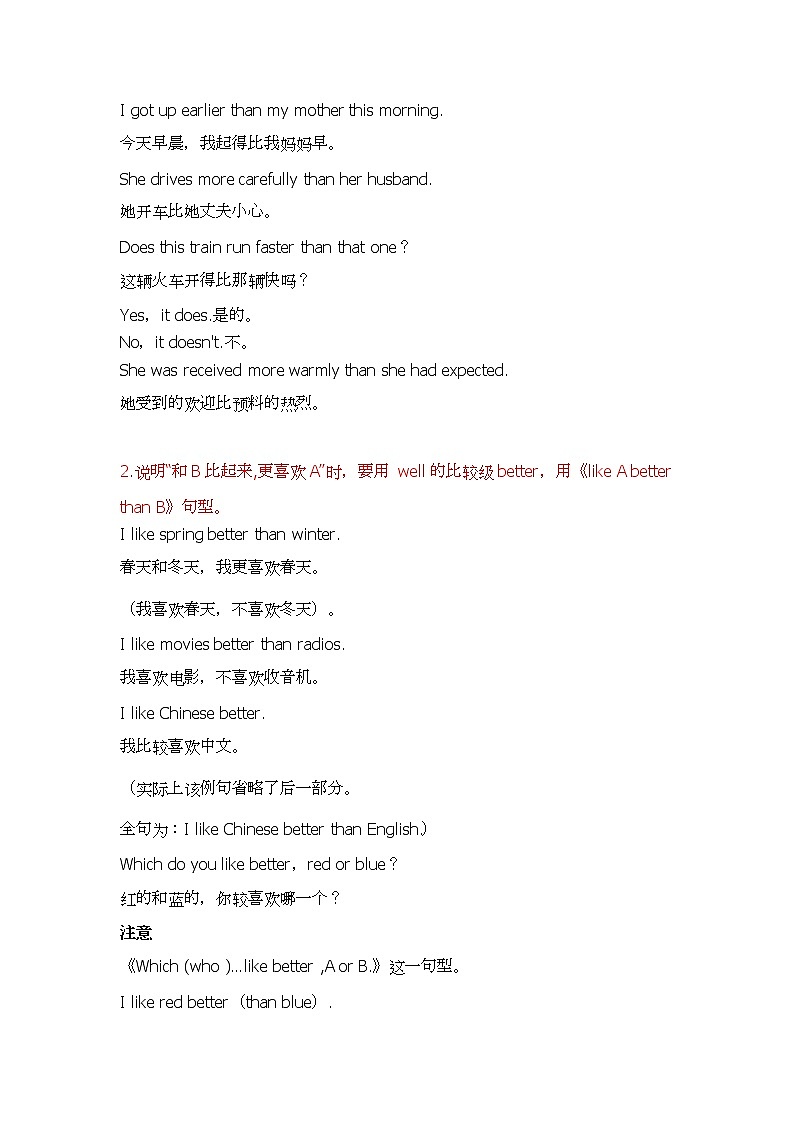 2022年人教版九年级中考英语语法讲解：副词的比较级和最高级教案03