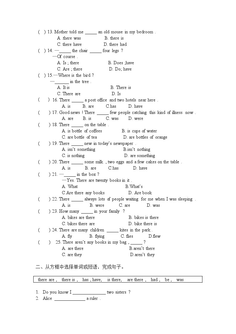There be 句型-2021-2022学年人教版英语中考语法习题02