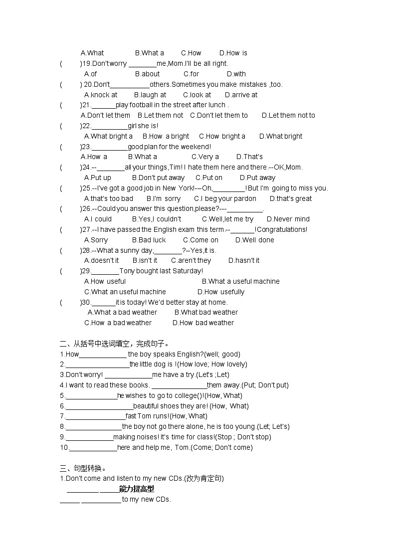 感叹句和祈使句-2021-2022学年人教版英语中考语法习题第2页