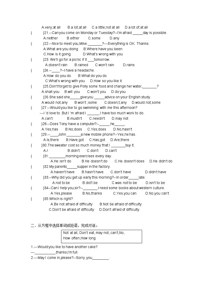疑问句与否定句-2021-2022学年人教版英语中考语法习题第2页