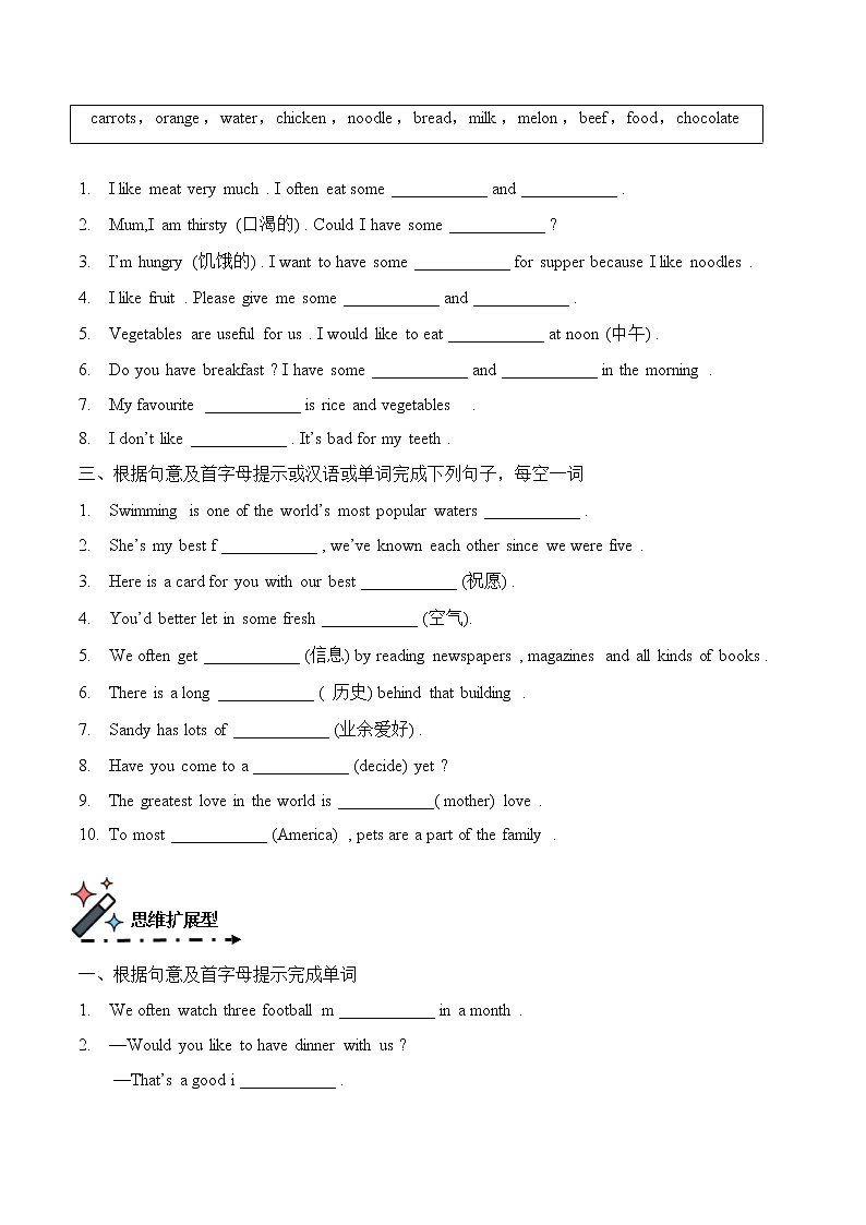 名词综合习题-2021-2022学年人教版英语七年级上册第2页