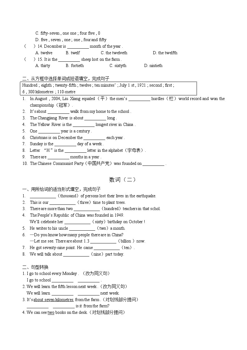 数词综合习题--2021-2022学年人教版英语七年级上册第2页