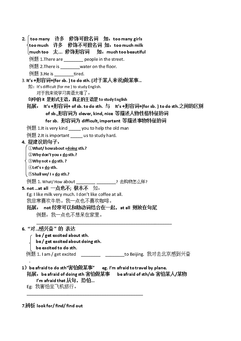 2022学年九年级英语全一册单元知识梳理和检测卷-Unit1 How can we become good learners02
