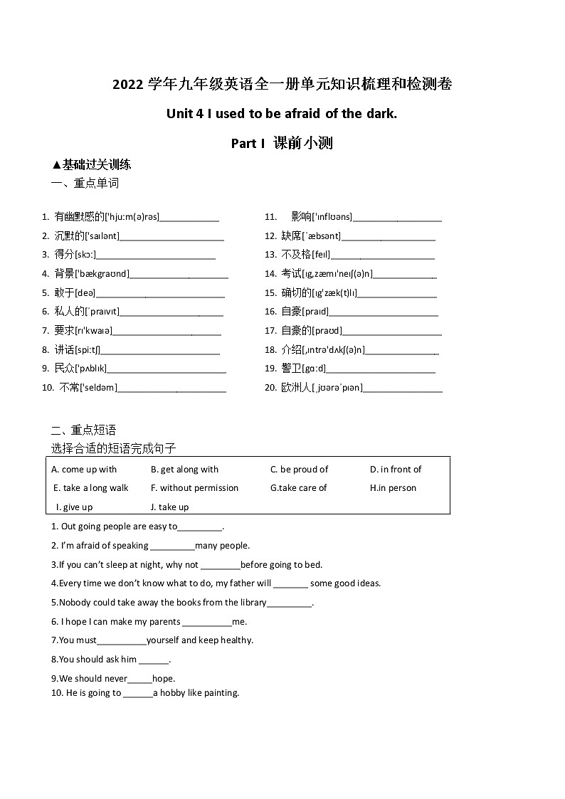 2022学年九年级英语全一册单元知识梳理和检测卷-Unit 4 I used to be afraid of the dark.01