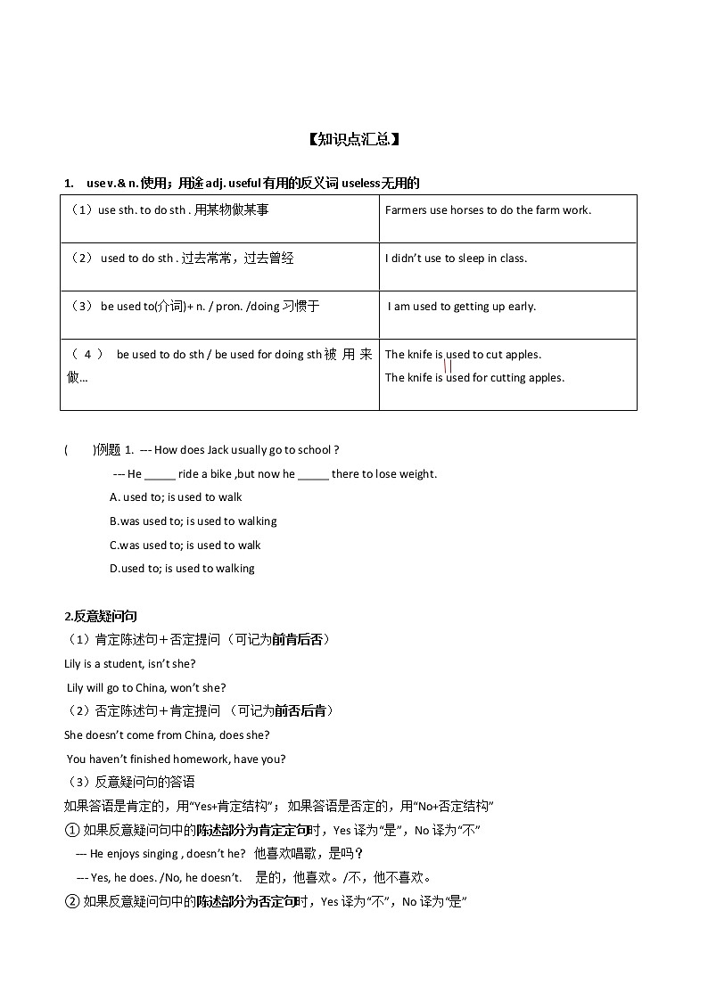 2022学年九年级英语全一册单元知识梳理和检测卷-Unit 4 I used to be afraid of the dark.02