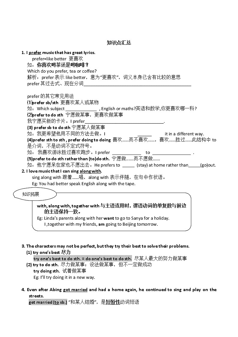 2022学年九年级英语全一册单元知识梳理和检测卷-Unit9 I like music that I can dance to02