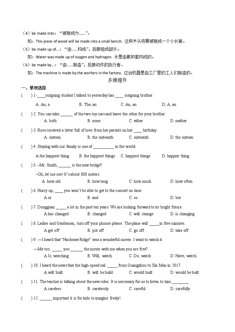 2022学年九年级英语全一册单元知识梳理和检测卷-Unit13  We’re trying to save the earth.03