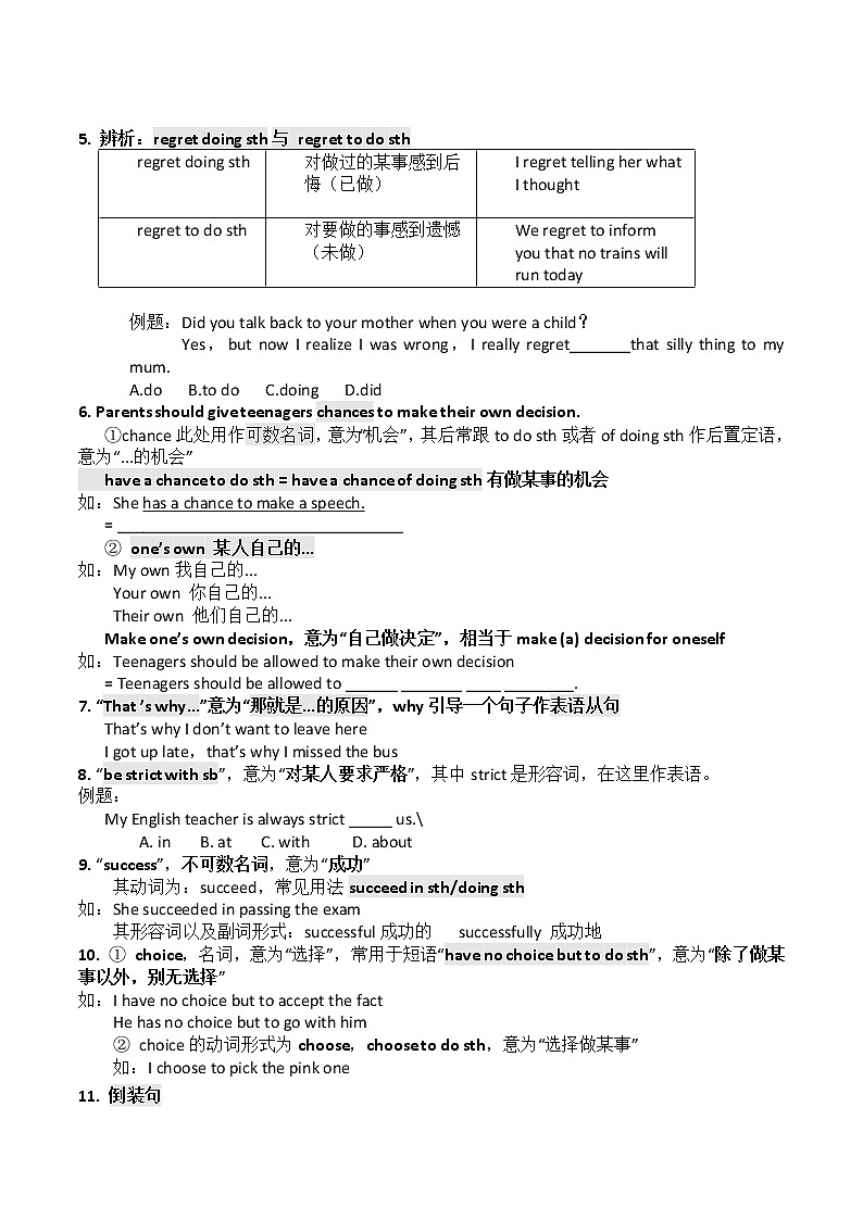 2022学年九年级英语全一册单元知识梳理和检测卷-Unit 7 Teenagers should be allowed to choose their own clothes第3页