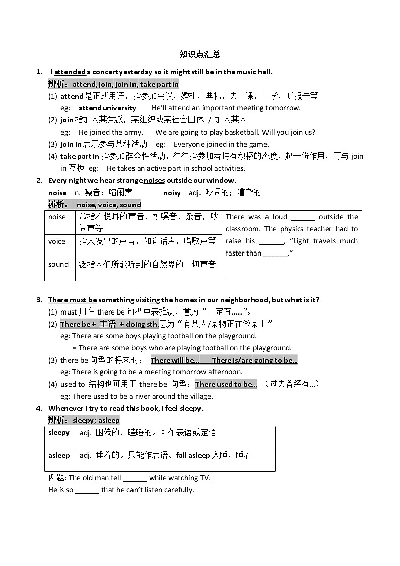 2022学年九年级英语全一册单元知识梳理和检测卷-Unit 8 It must belong to Carla02