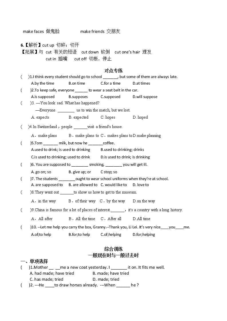 2022学年九年级英语全一册单元知识梳理和检测卷-Unit 10 You are supposed to shake hands03