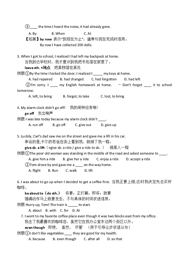 2022学年九年级英语全一册单元知识梳理和检测卷-Unit 12 Life is full of the unexpected.02