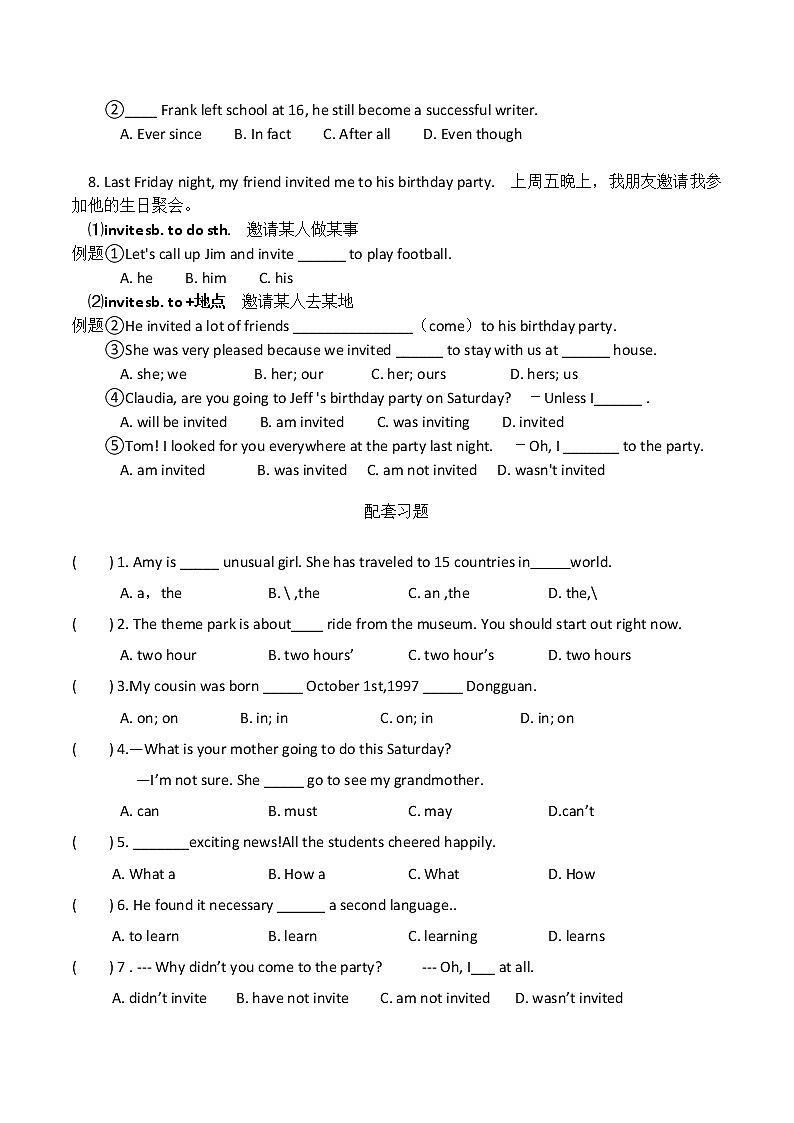 2022学年九年级英语全一册单元知识梳理和检测卷-Unit 12 Life is full of the unexpected.03