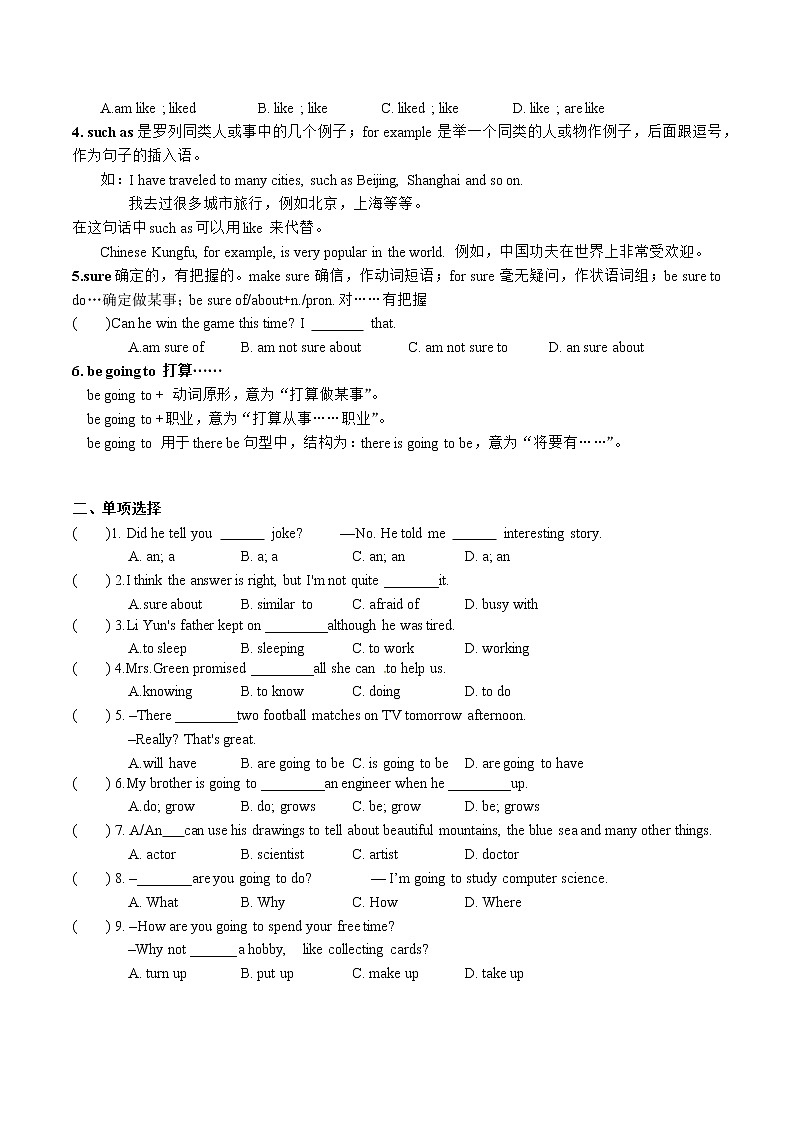 2022年八年级上册英语单元复习（Unit5-6） 试卷02