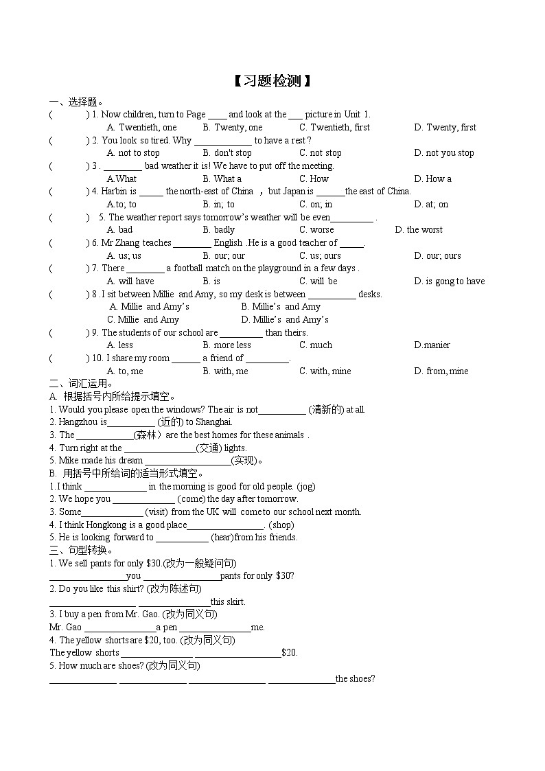 2022年九年级人教版下册英语中考-重要词组和句型讲练（二）学案第2页