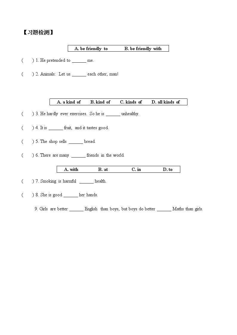 2022年九年级人教版下册英语中考-重要词组和句型讲练（七）学案02
