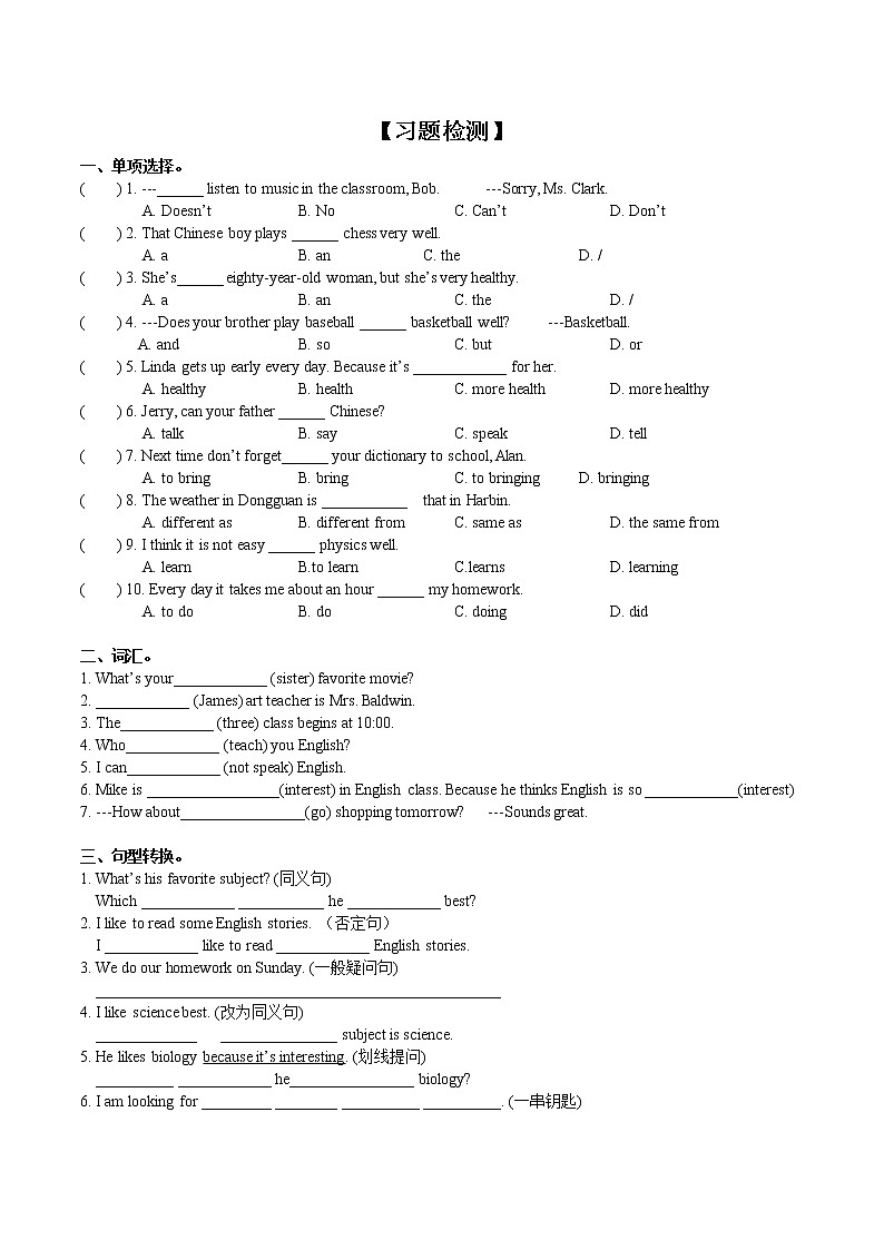 2022年九年级人教版下册英语中考-重要词组和句型讲练（五）学案第2页
