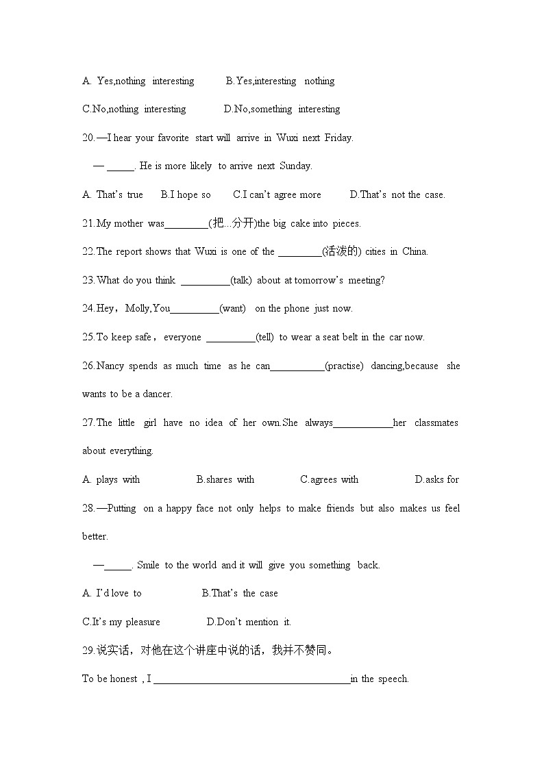 译林版九年级上册Unit 1易错题归纳（含答案）第3页