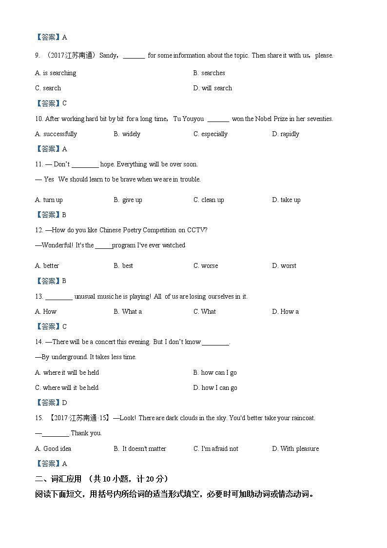 2021年山东省滨州市滨城区中考二模英语试题及答案02