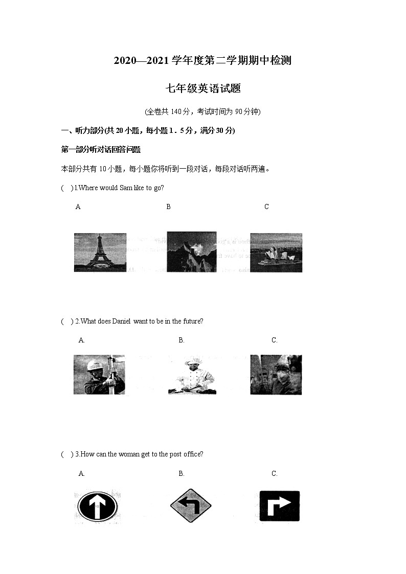 江苏省徐州市2020--2021学年度第二学期期中考试七年级英语试题（word版含答案和听力材料）第1页