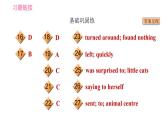 牛津译林版七年级下册英语 Unit5 课时2 Reading I 习题课件